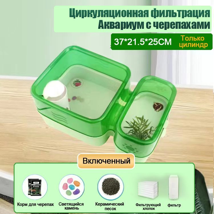 Среда обитания черепах, стартовый набор для аквариума с черепахами, донный дренаж, фильтр с водяным насосом, мелкие рептилии, крабы-отшельники и аквариумы для рыб