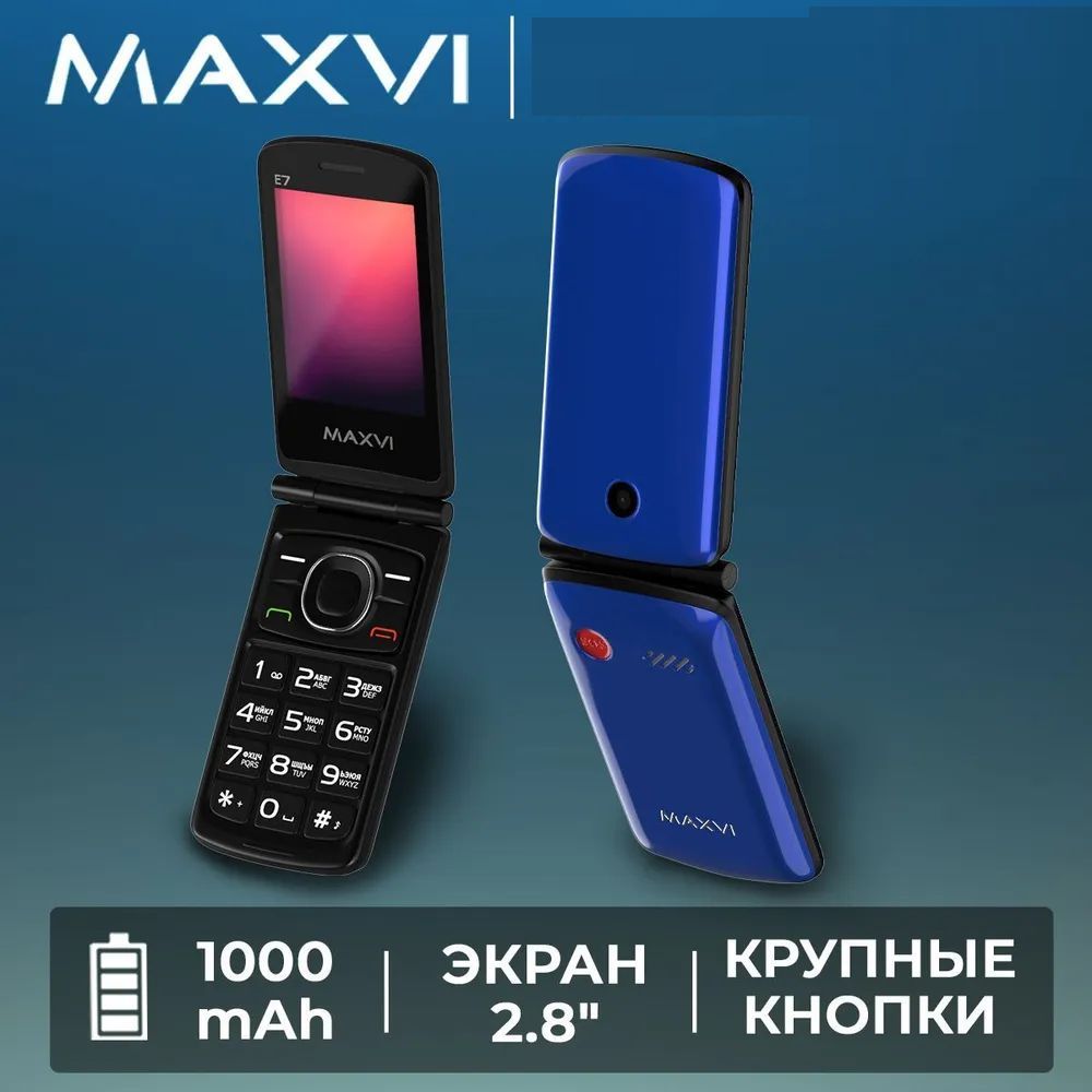 Мобильный телефон Maxvi Е7, синий - купить по выгодной цене в  интернет-магазине OZON (1103236145)