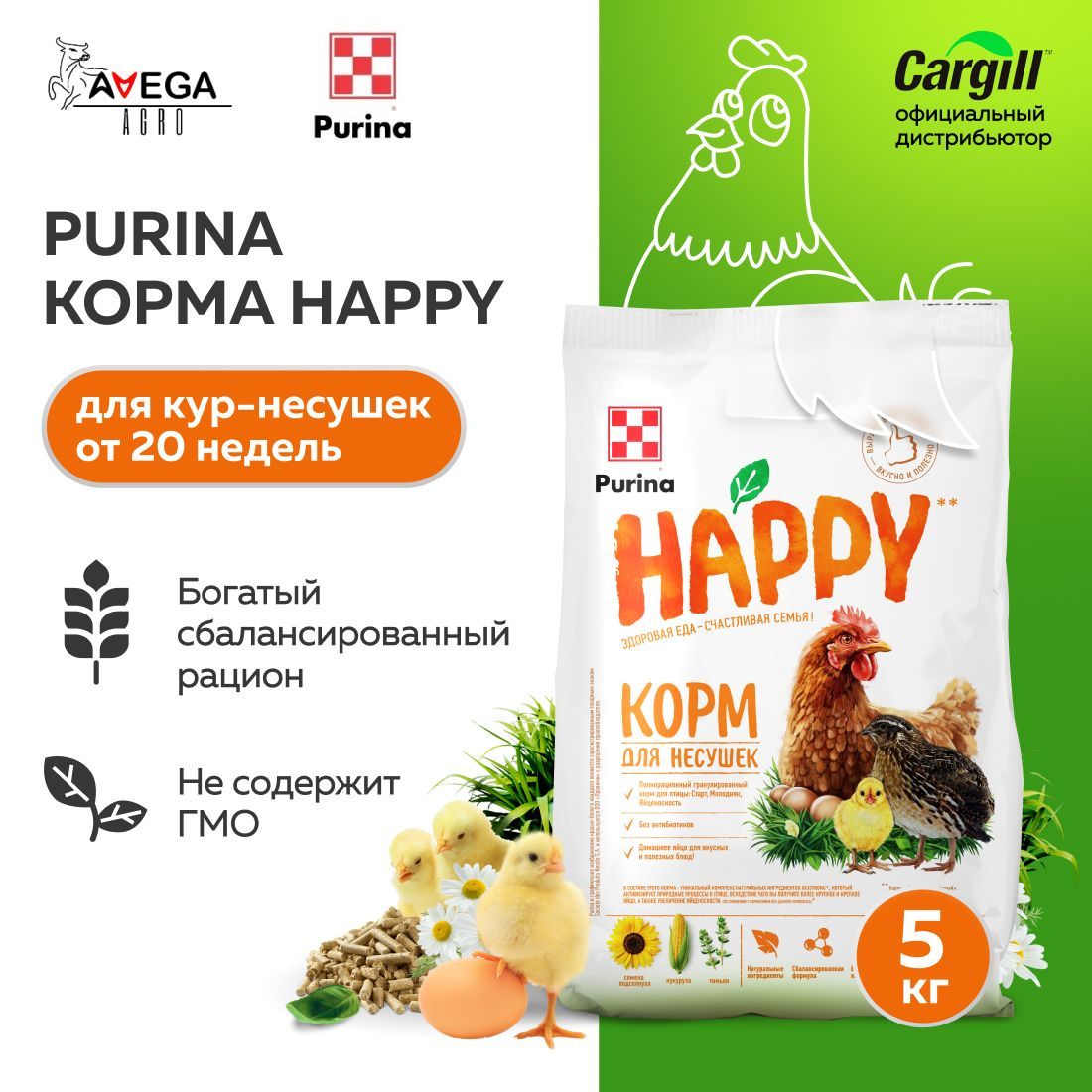 Комбикорм для кур несушек Purina (пурина) HAPPY, корм для куриц, для птицы, 5 кг