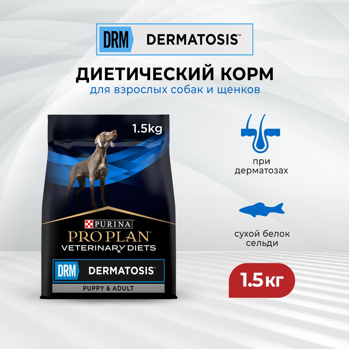 Pro Plan Dermatosis Купить