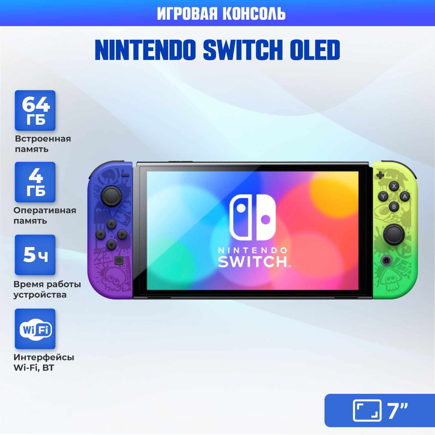 Игровая приставка Nintendo Switch OLED Splatoon