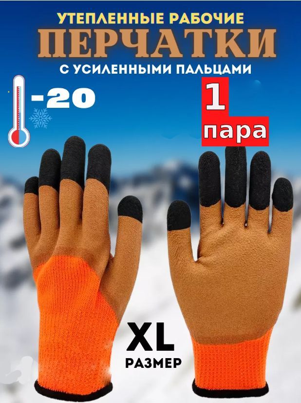 Строительные перчатки 20 фото и описание лучших профессиональных зимних утепленных прорезиненных монтажных защитных и других видов перчаток для стройки