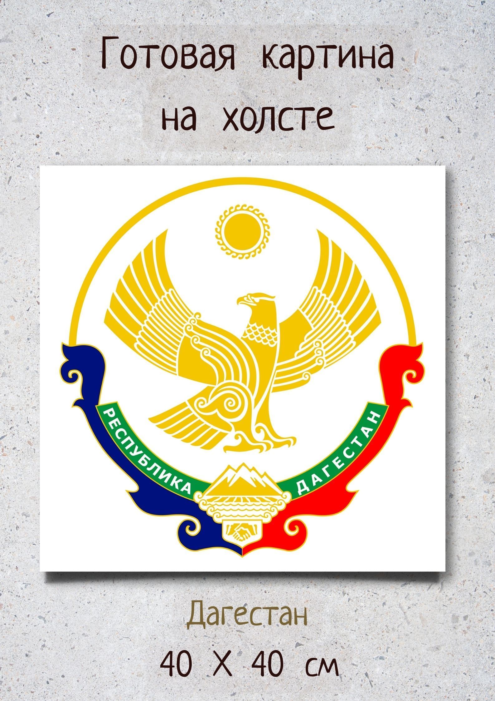 Дагестан картинки для презентации