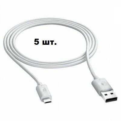 Usb провод картинка