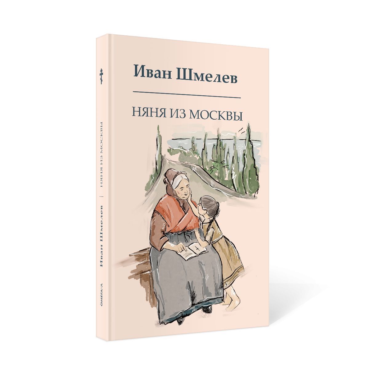 С. "няня из москвы". Няня из москвы произведение шмелев обложка. Няня из москвы аудиокнига. Няня из москвы шмелев.