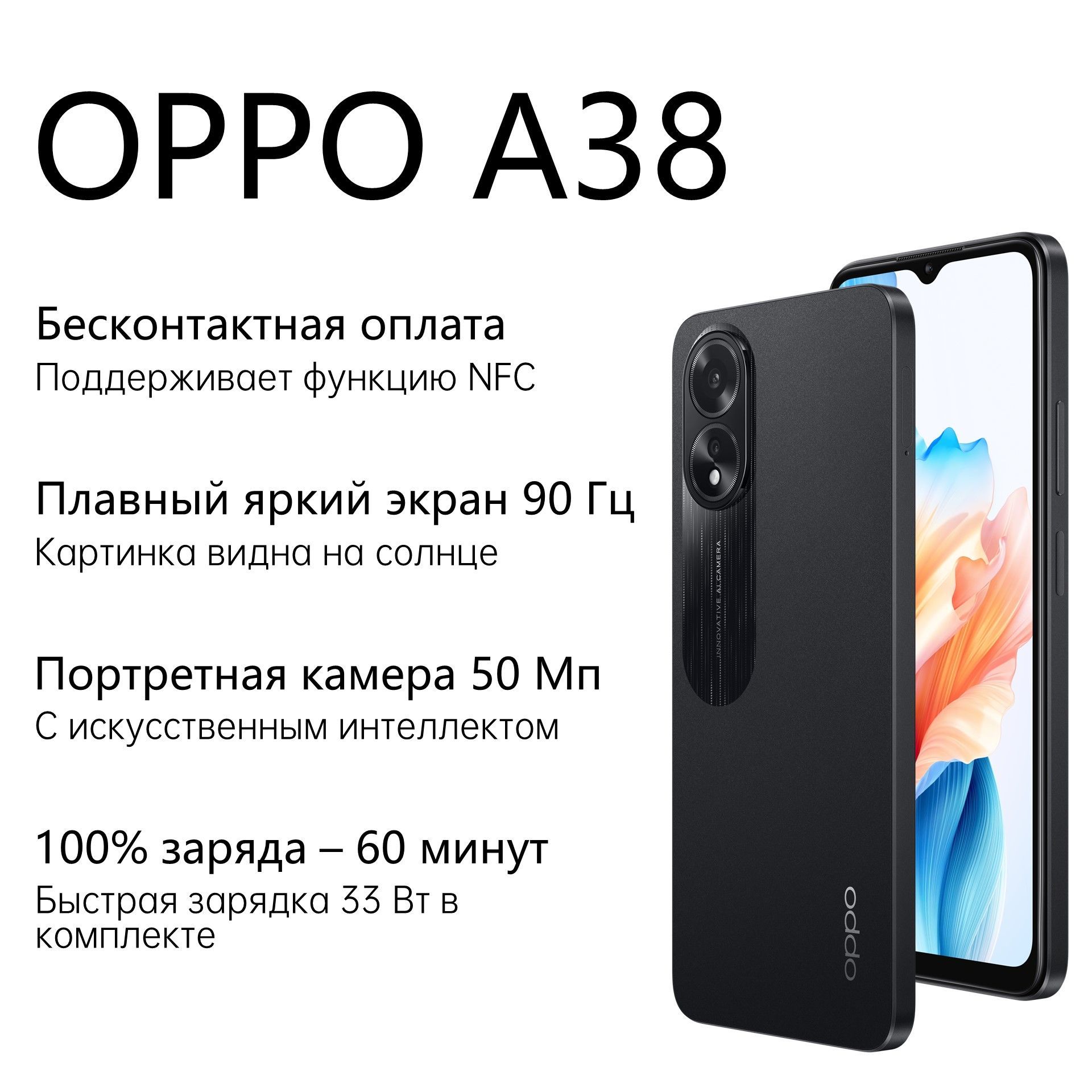 Смартфон OPPO A38 - купить по выгодной цене в интернет-магазине OZON  (1153819292)