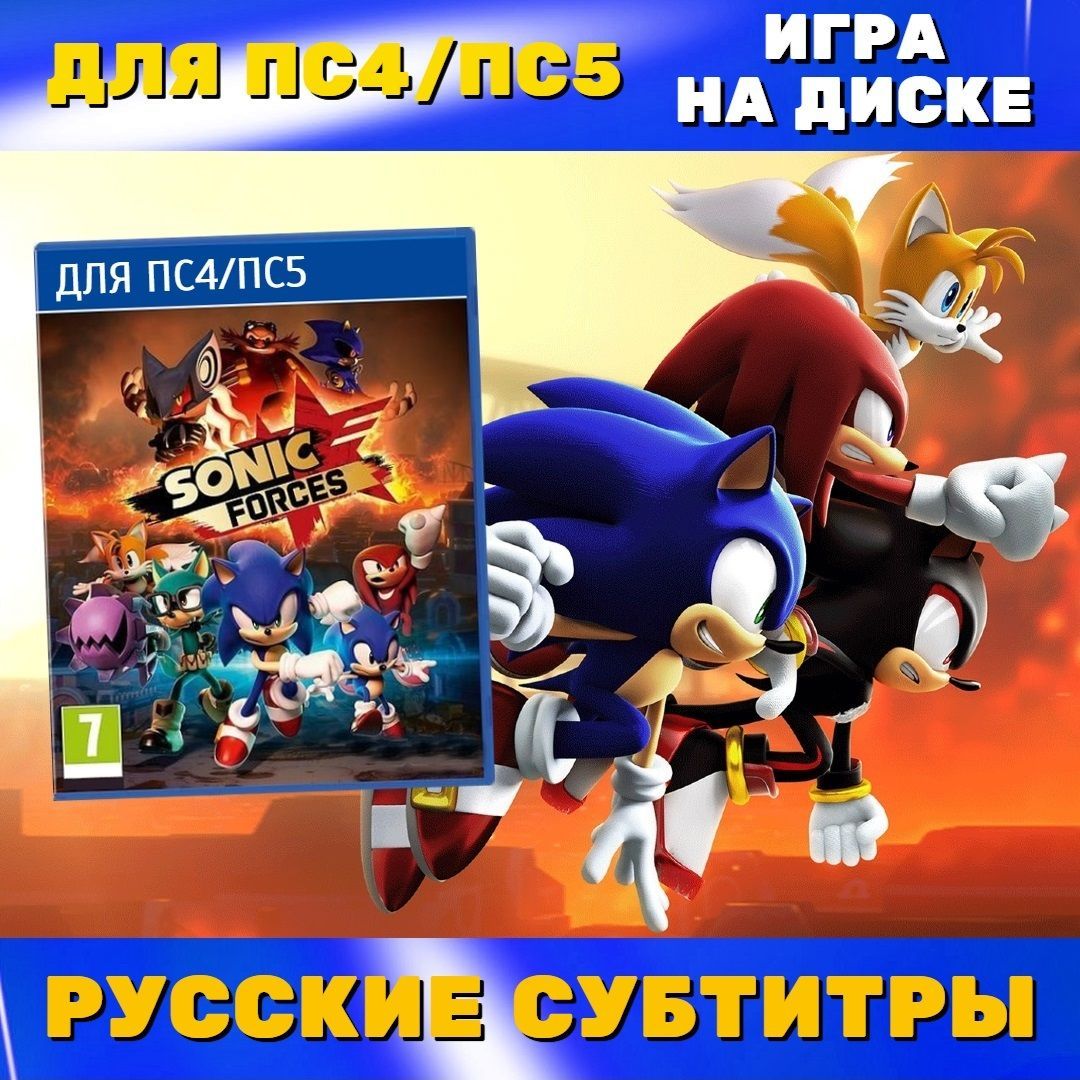 Игра Sonic Forces (PlayStation 4, PlayStation 5, Русские субтитры) купить  по низкой цене с доставкой в интернет-магазине OZON (259316462)