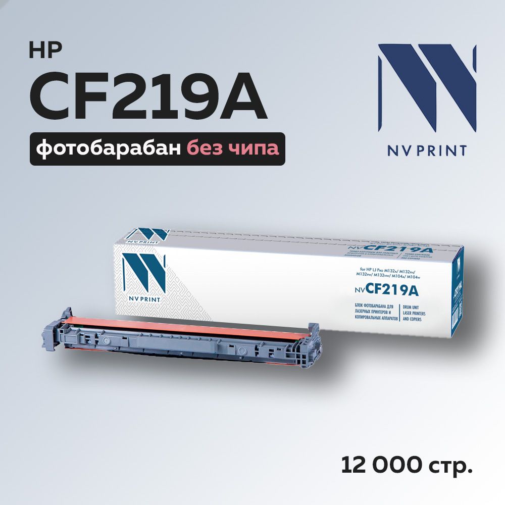 Фотобарабан (драм-картридж) NV Print CF219A (HP 19A) без чипа для HP LJ Pro M104/MFP M132