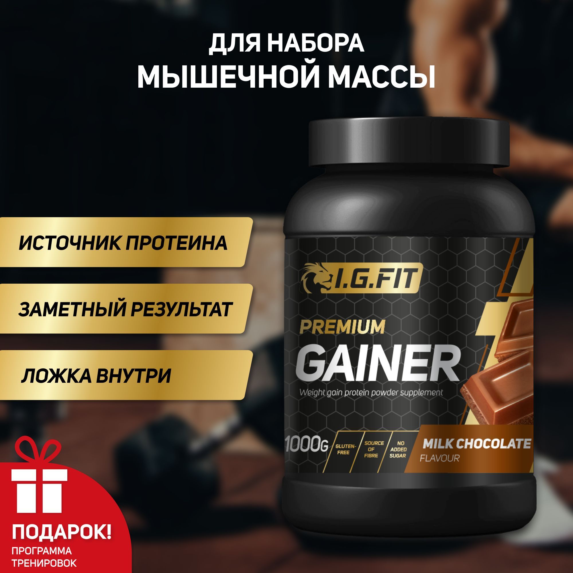 Гейнеры Fit Foods – купить в интернет-магазине OZON по низкой цене