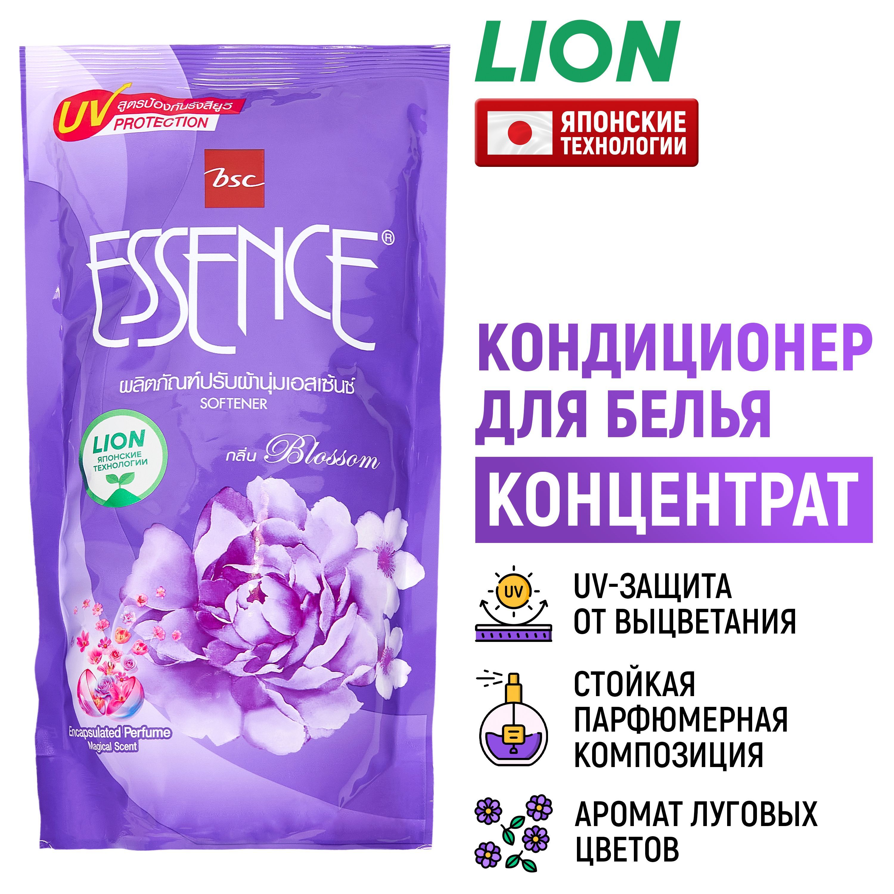 Lion Кондиционер Для Белья Купить