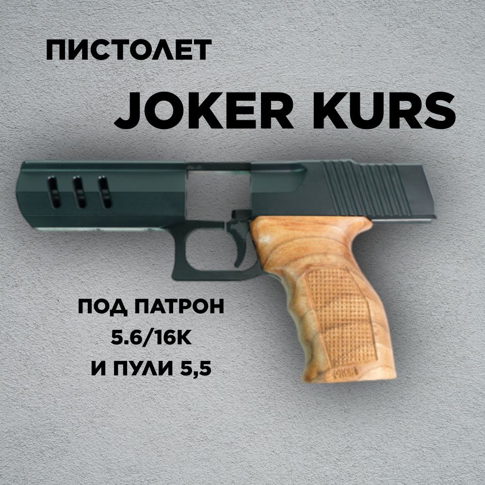 Joker kurs