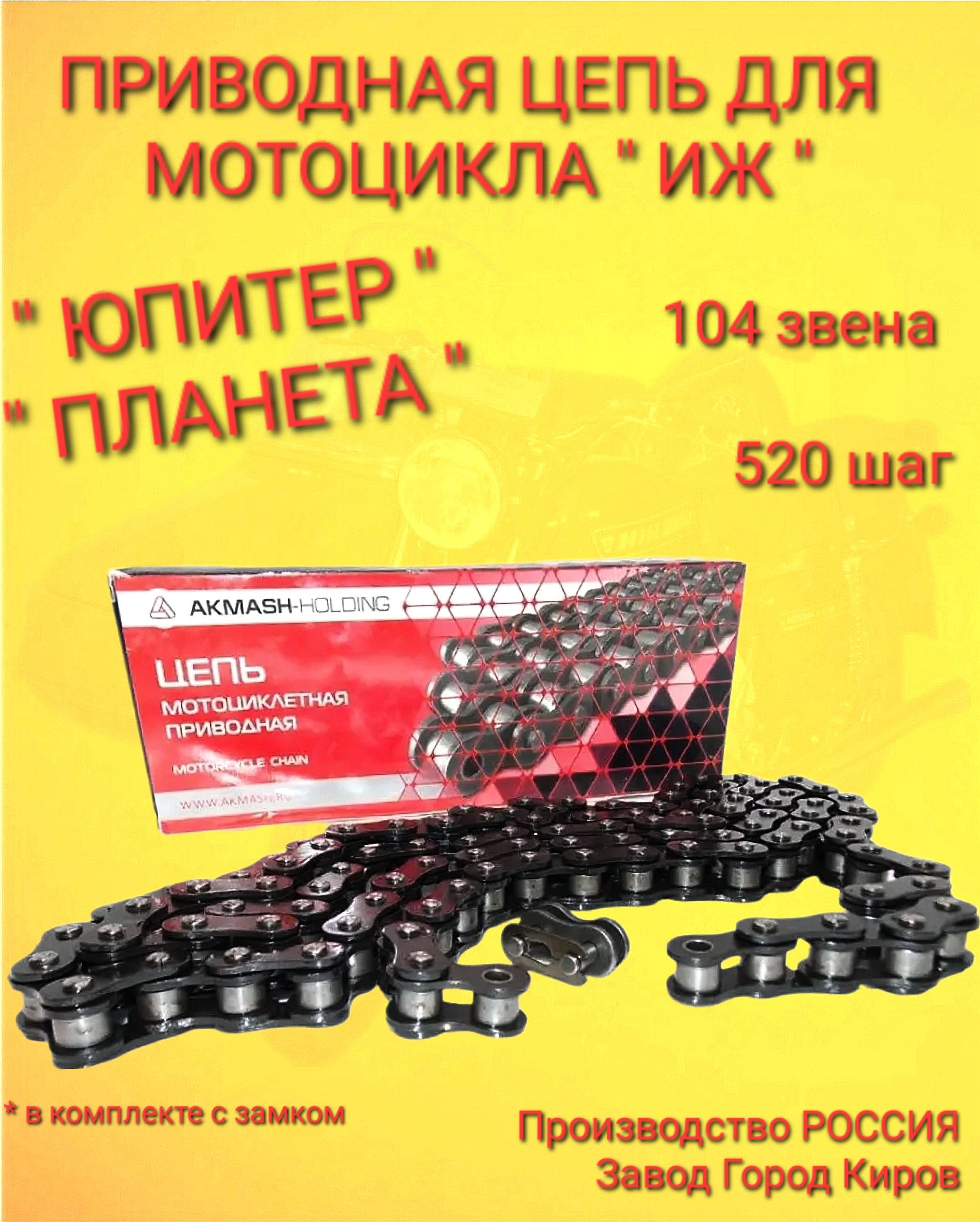 Цепь Пр 15.875 23 1 Купить