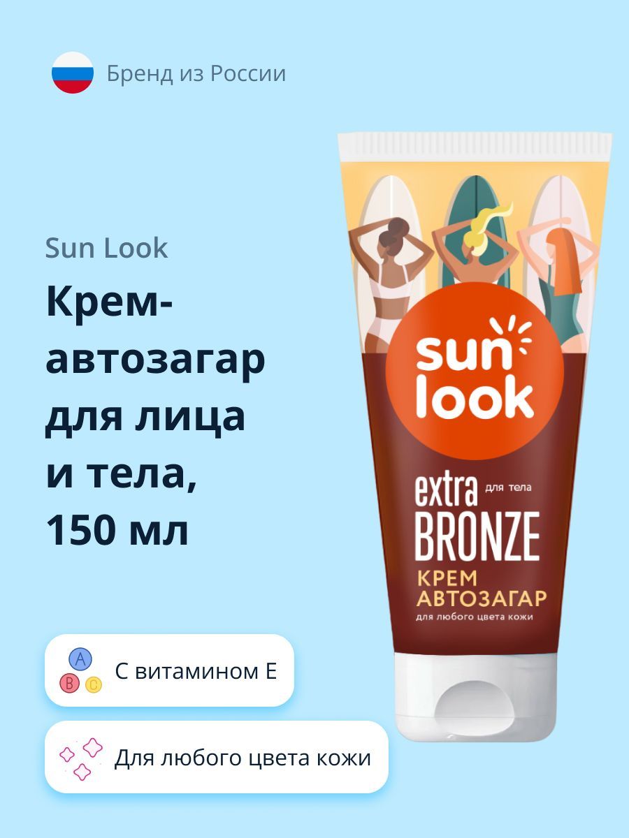 Крем-автозагар для тела SUN LOOK 150 мл