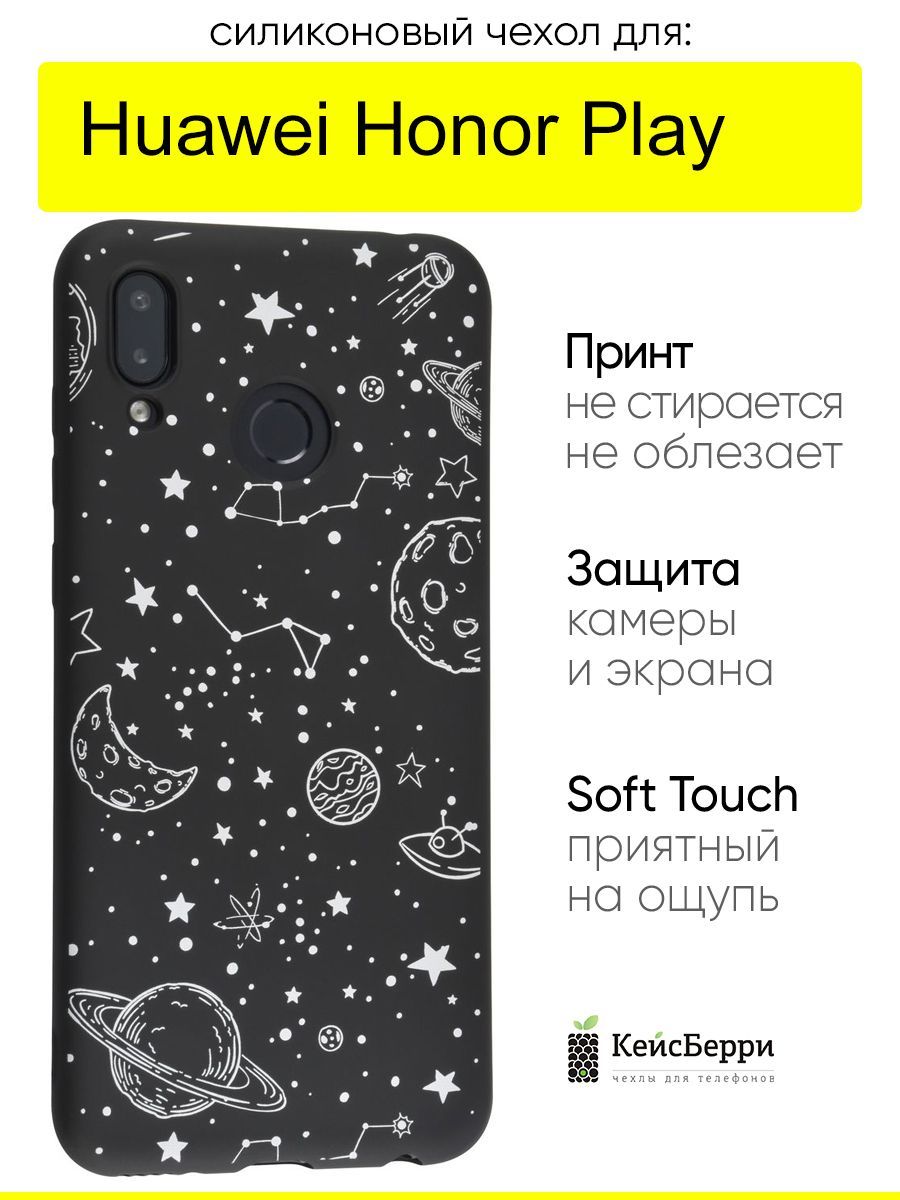 ЧехолдляHuaweiHonorPlay,серияSoft