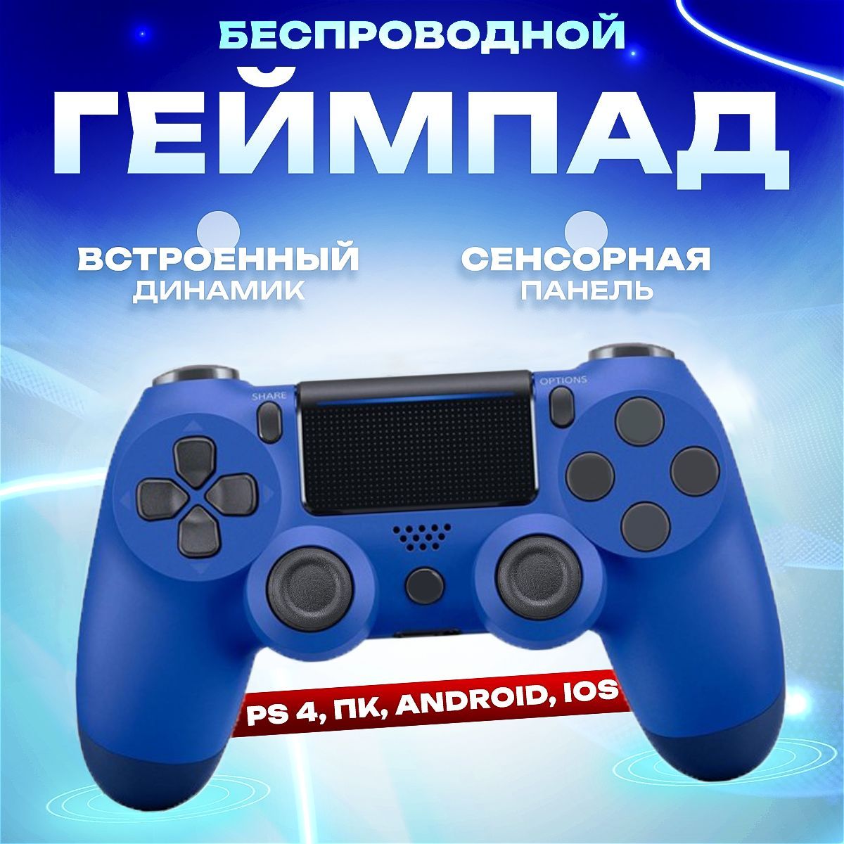 как подключить dualshock к стиму фото 79