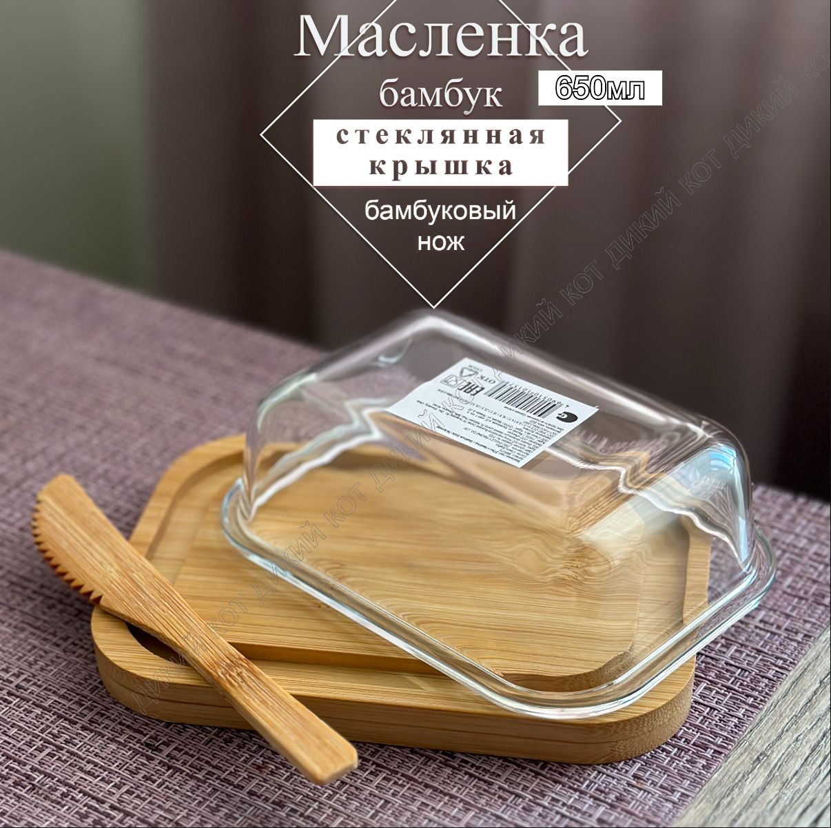 Appetite Масленка "масленка", 1 шт