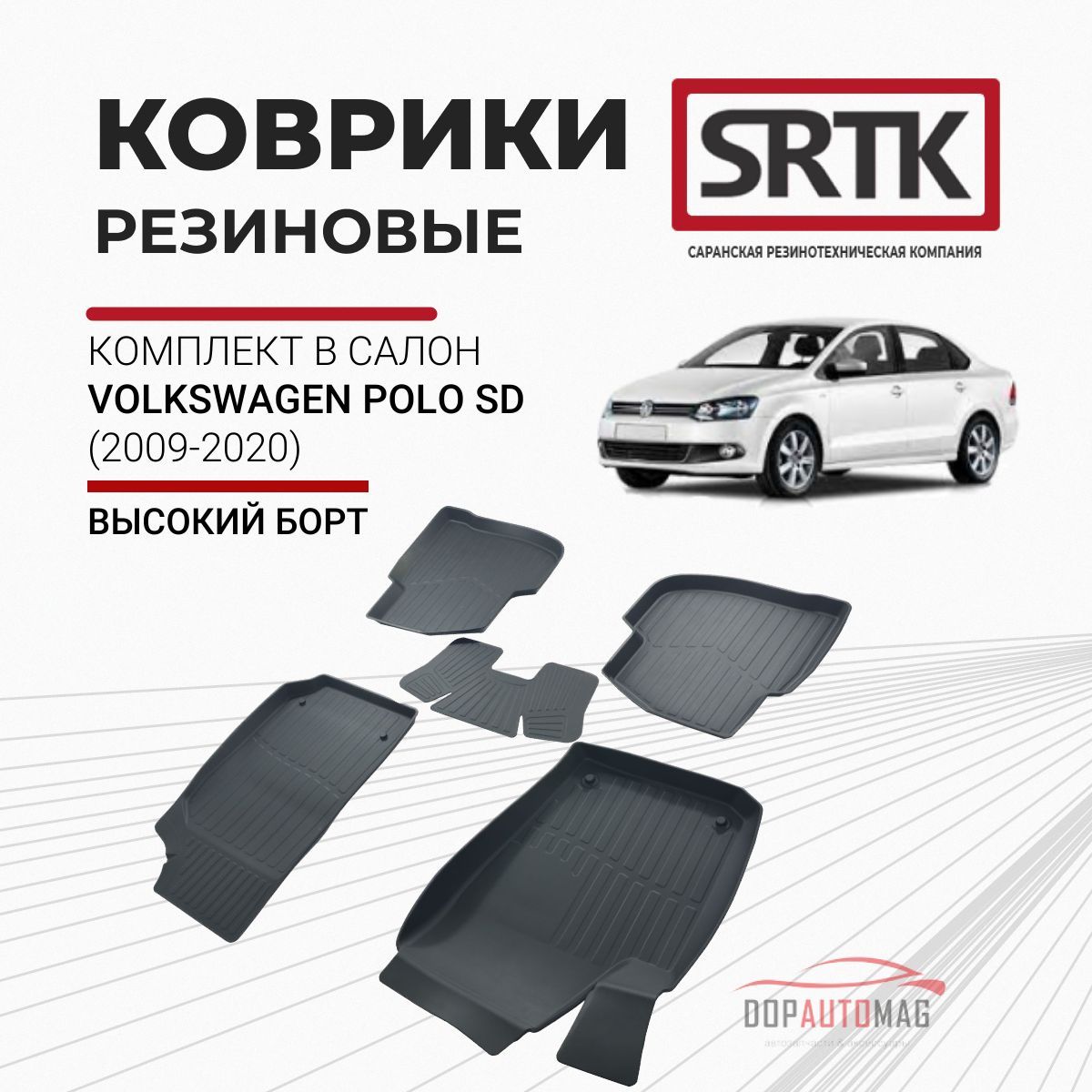 Коврики в салон автомобиля SRTK PR.W.POL.SD.09G.02024, цвет черный - купить  по выгодной цене в интернет-магазине OZON (155073147)