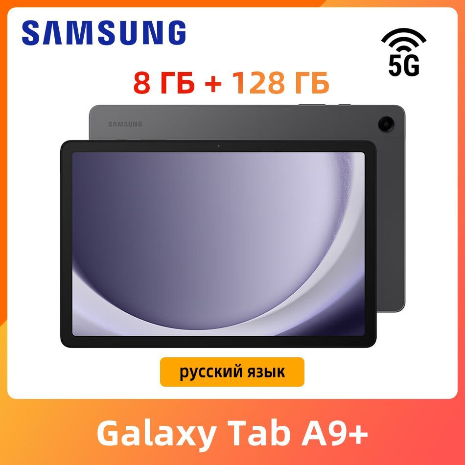 Купить планшет Samsung Webuy Galaxy Tab A9+ 11