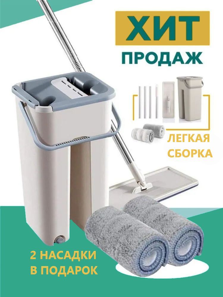 Швабра scratch cleaning. Швабра Mop Scratch Cleaning. Швабра с ведром и отжимом Scratch Cleaning Mop 6 л. Швабра с отжимом и ведром Scratch Cleaning Mop. Швабра с отжимом Mop Scratch Cleaning Mop.