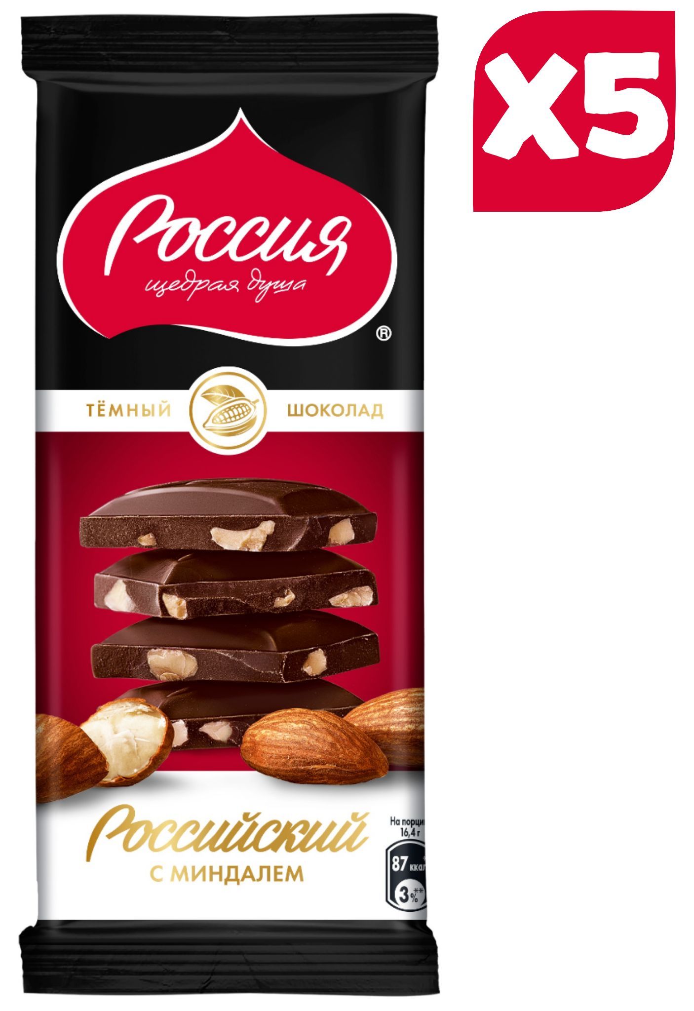 Шоколад Россия Кофе С Молоком Купить