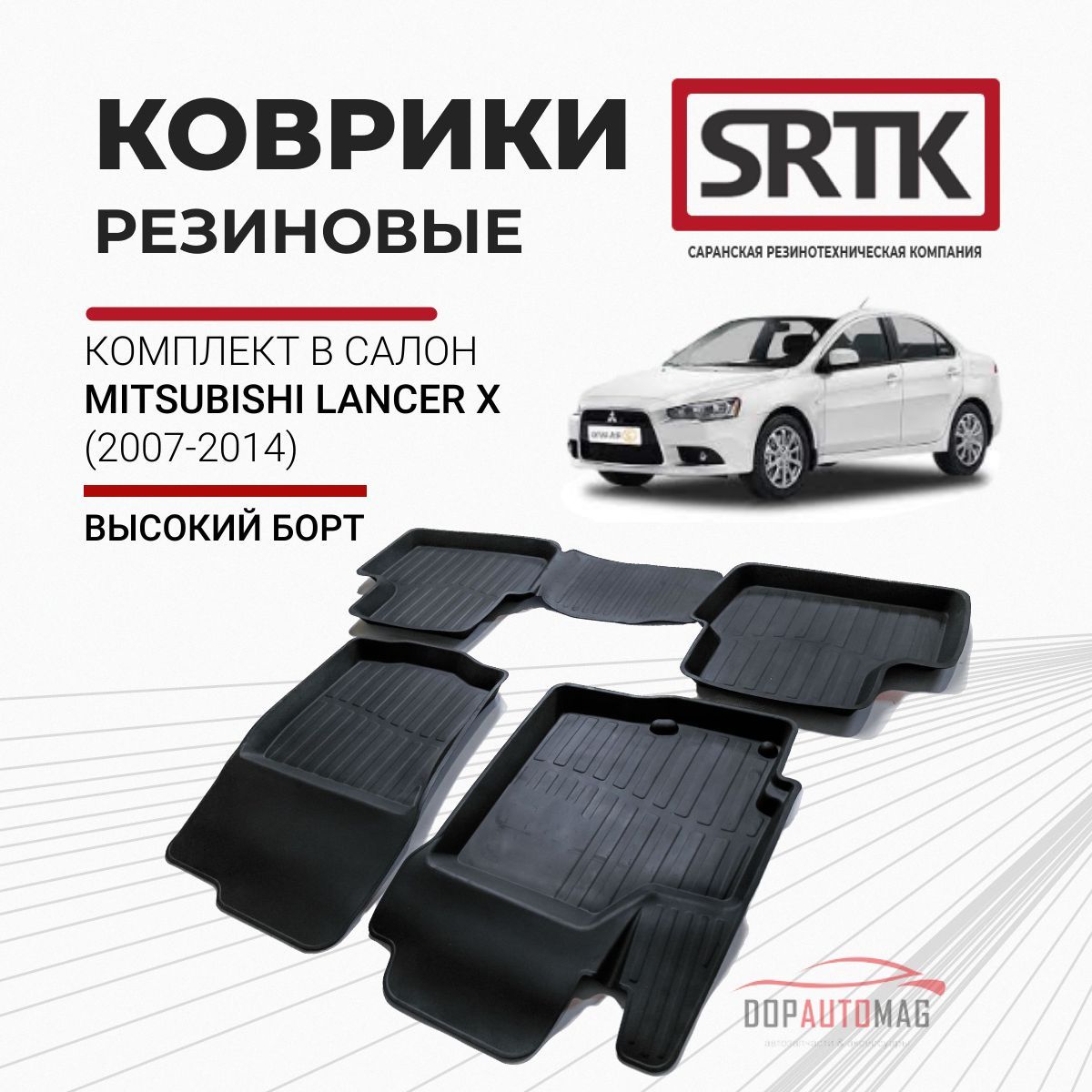 Коврики в салон автомобиля SRTK PR.MIT.LAN.07G.02X26, цвет черный - купить  по выгодной цене в интернет-магазине OZON (185431546)