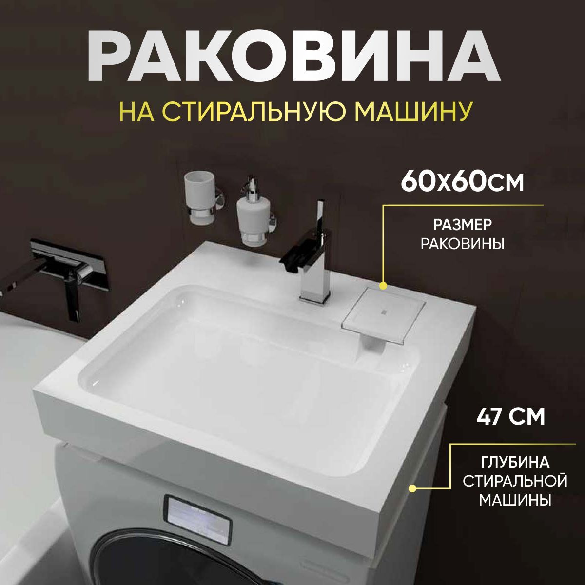 Раковина Plumber SW ST50x60 см, белый купить по доступной цене с доставкой  в интернет-магазине OZON (1257378328)