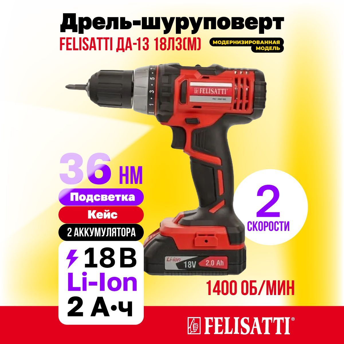 Аккумулятор Felisatti 18 – купить в интернет-магазине OZON по низкой цене