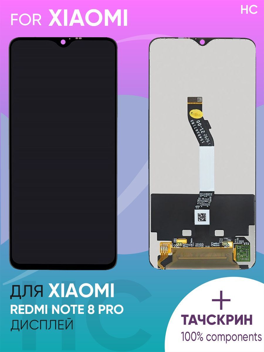 Экран Xiaomi Redmi Note 8 Pro Купить