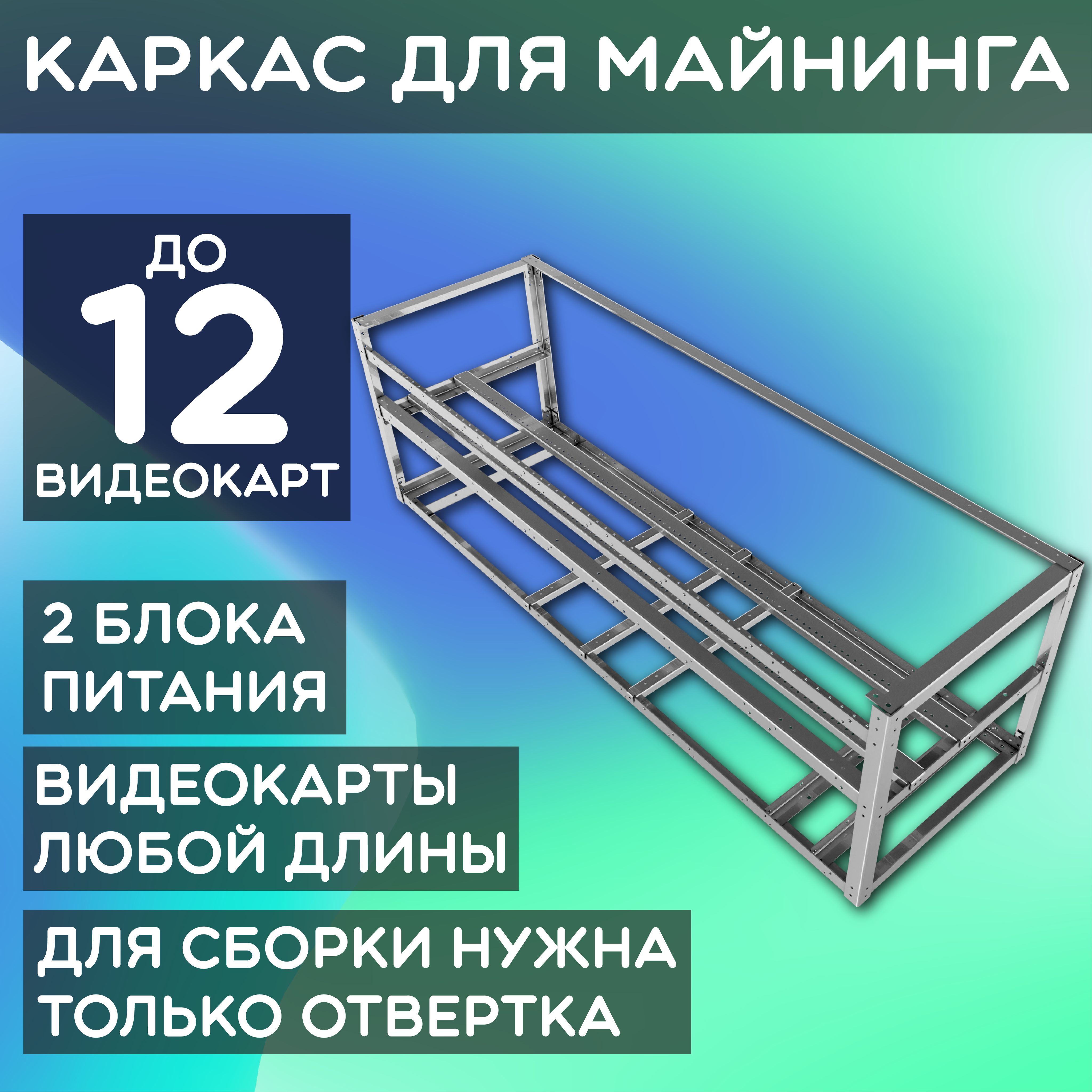 Ферма на 8 Видеокартах RTX 2060 6 Gb 240 Mh/s