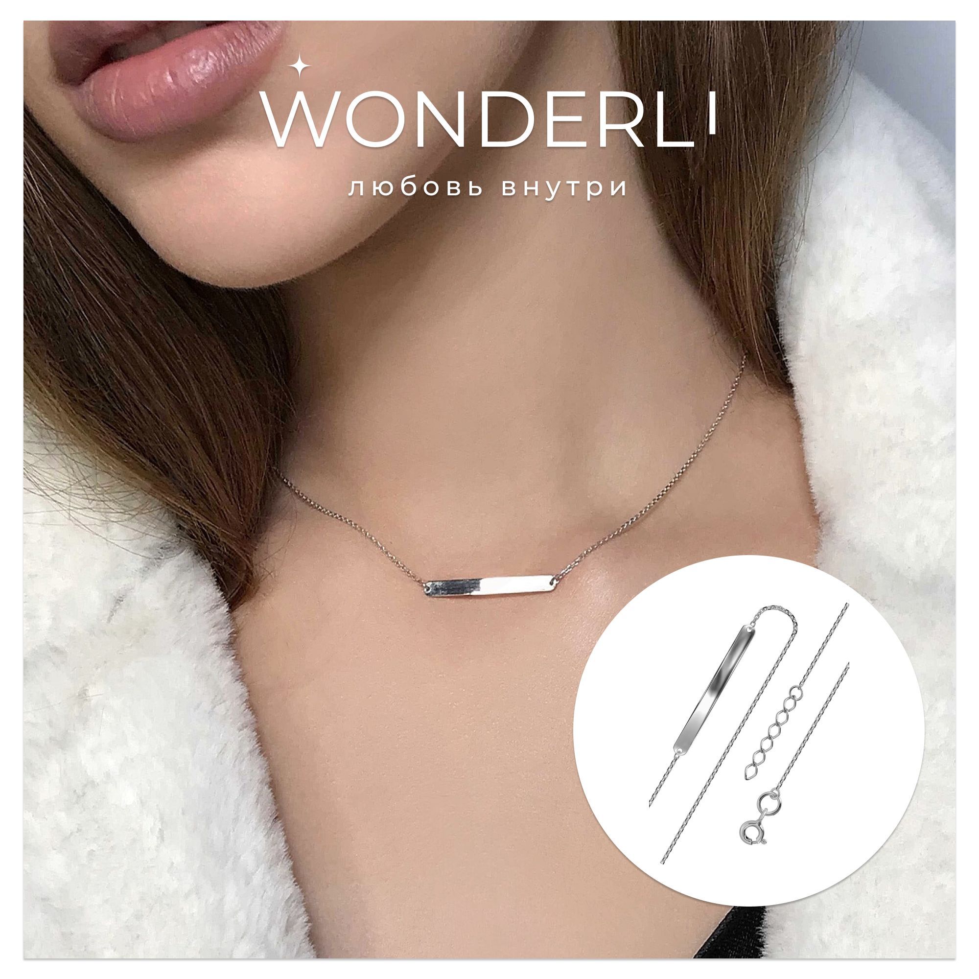 Колье пластина WONDERLI тонкое из серебра на шею, 925 проба