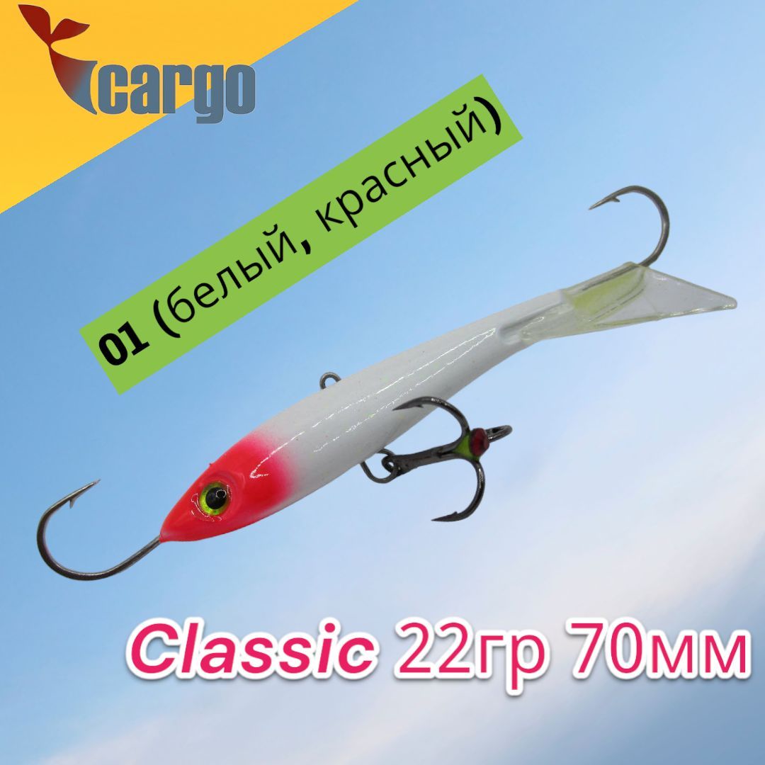 Балансир Cargo Classic 22гр 70мм 01 (белый, красный)