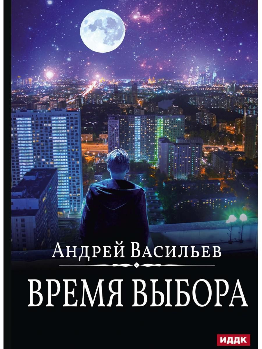 Смолин А Васильев – купить в интернет-магазине OZON по низкой цене