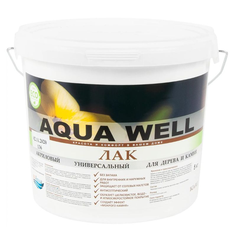 Лак aqua. Aqua well лак для дерева и камня. Aqua well лак по камню универсальный. Aqua well защитный лак для дерева и камня. Акриловый лак по дереву Aqua well.