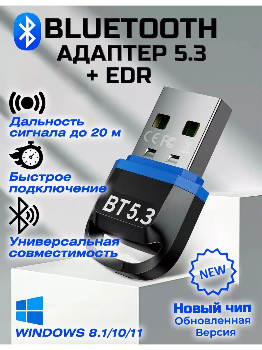 Bluetooth edr что это