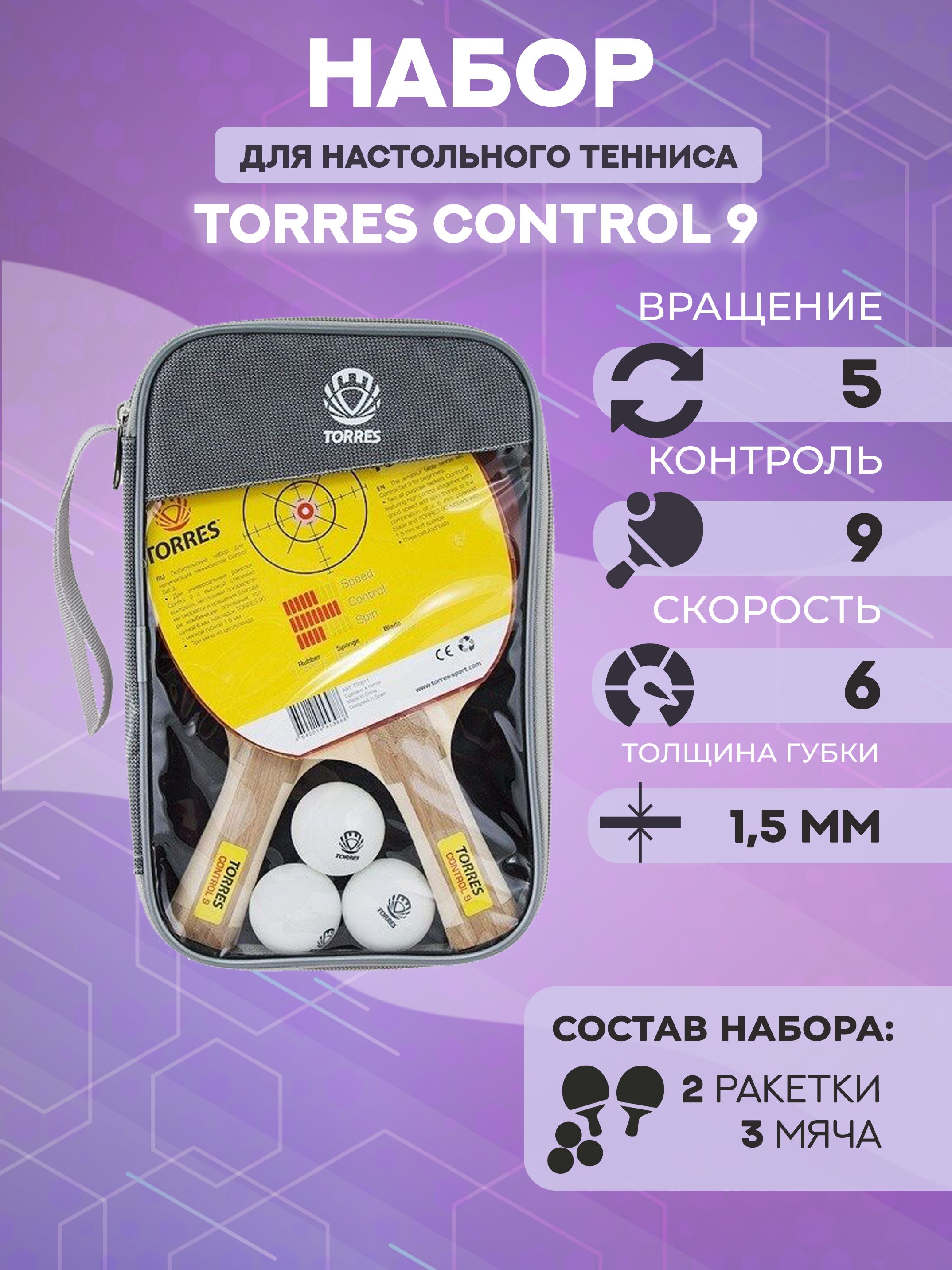 Ракетки Для Настольного Тенниса Torres Купить