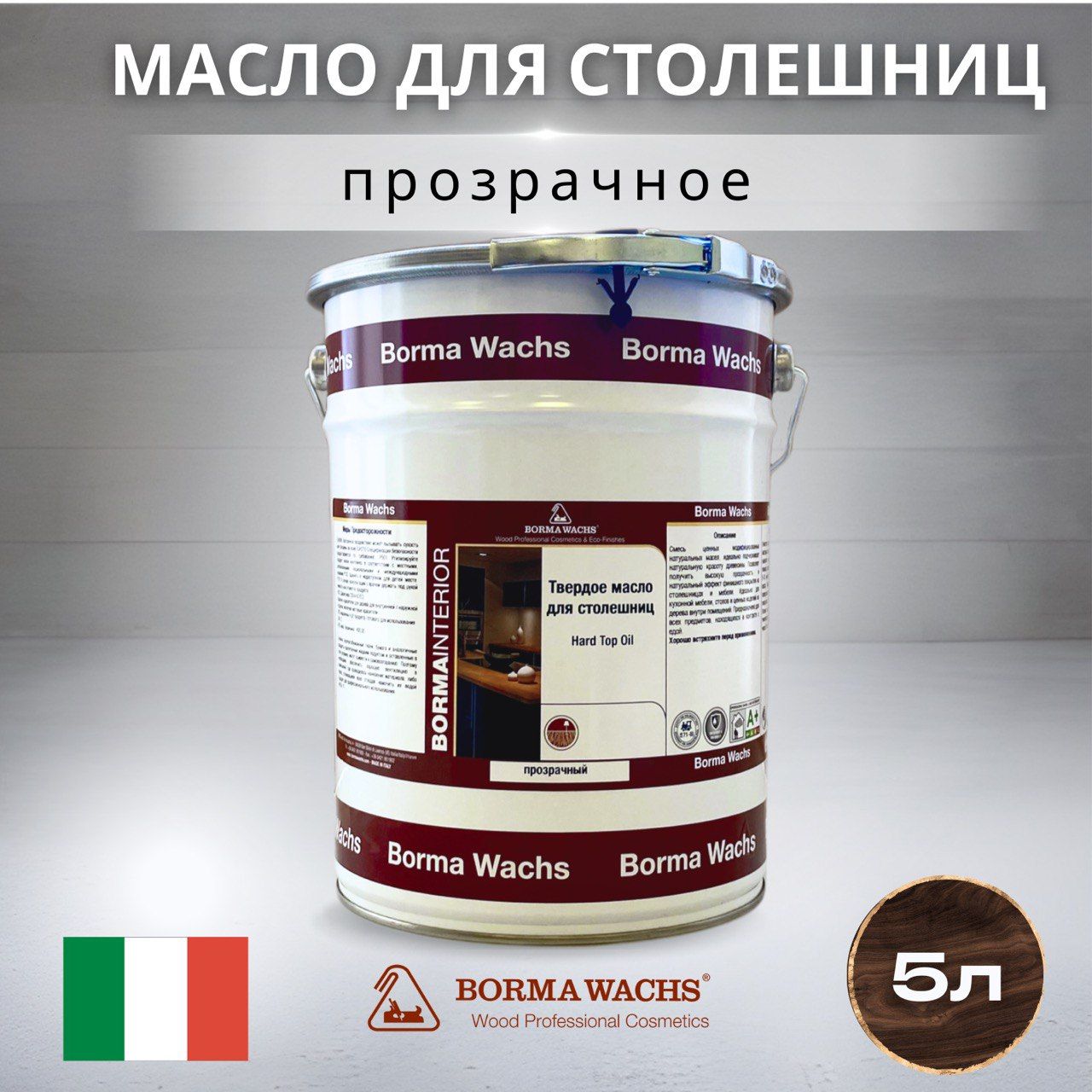 Масло borma hard top oil. Декоративная восковая лазурь Borma Wachs. Borma Wachs (Борма) Grundieroil COLOROIL масло для дерева цв. 01. Масло для столешниц Борма. Твердое масло для столешниц.