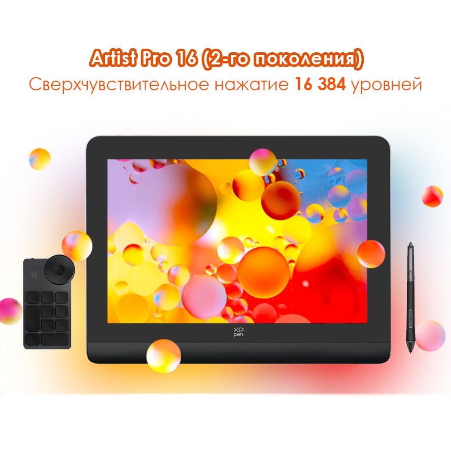 XP-PenГрафическийэкранArtist16Pro(2-гопоколения),черный,серый