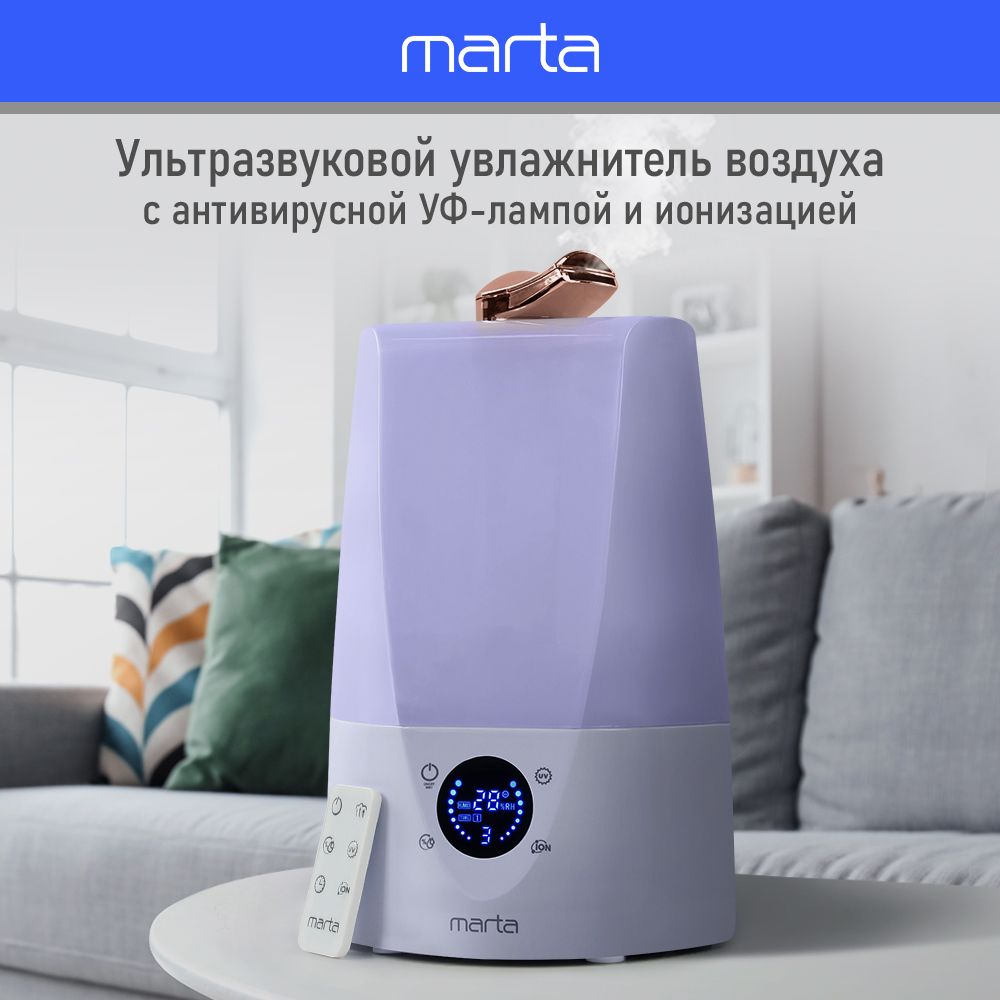 Увлажнитель воздуха для дома MARTA MT-HF4700C с УФ-лампой, гиростатом и  ионизацией, увлажнение до 40 м2, белый/медь - купить с доставкой по  выгодным ценам в интернет-магазине OZON (1189429086)