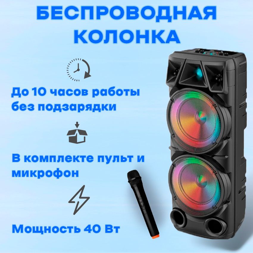 FutureFlash Беспроводная мощная колонка ZQS8210 с микрофоном для караоке / блютуз (bluetooth) колонка