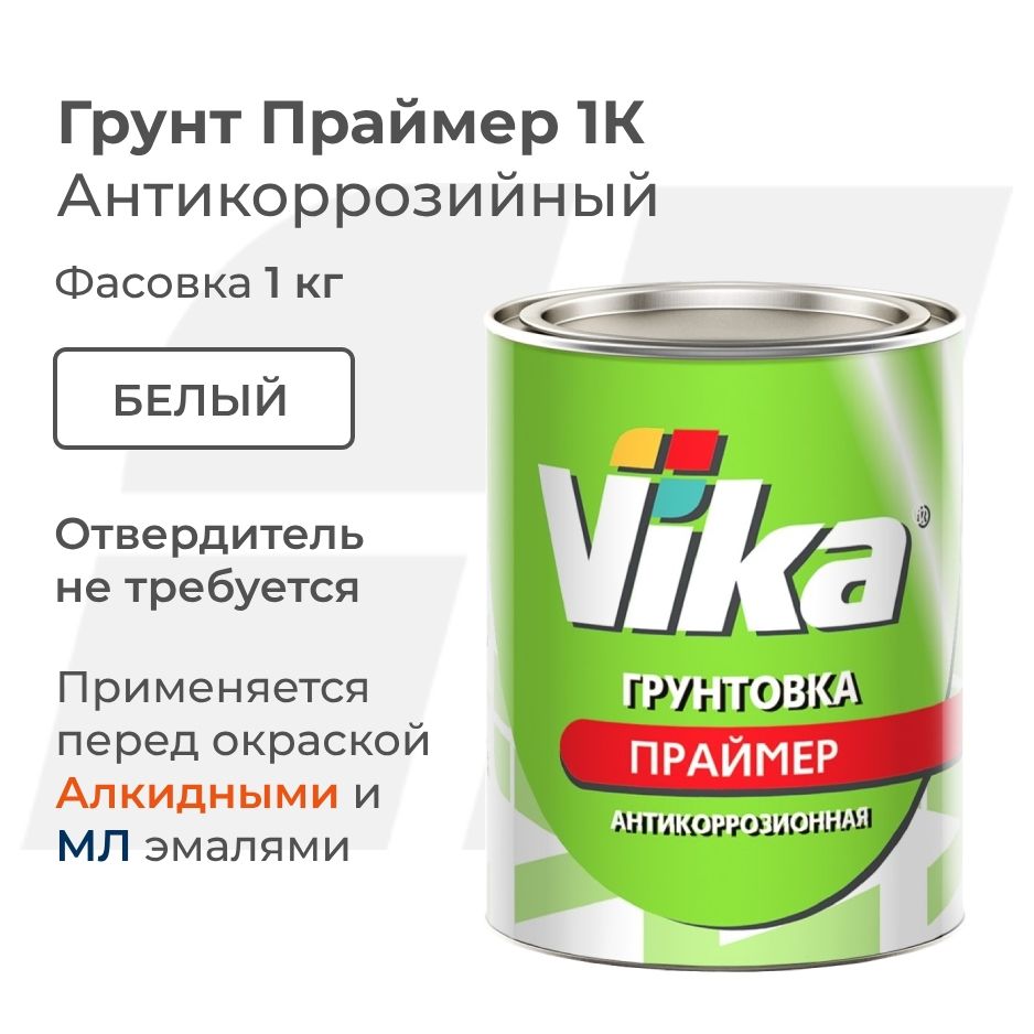 Грунт Антикоррозийный Белый – купить в интернет-магазине OZON по низкой цене