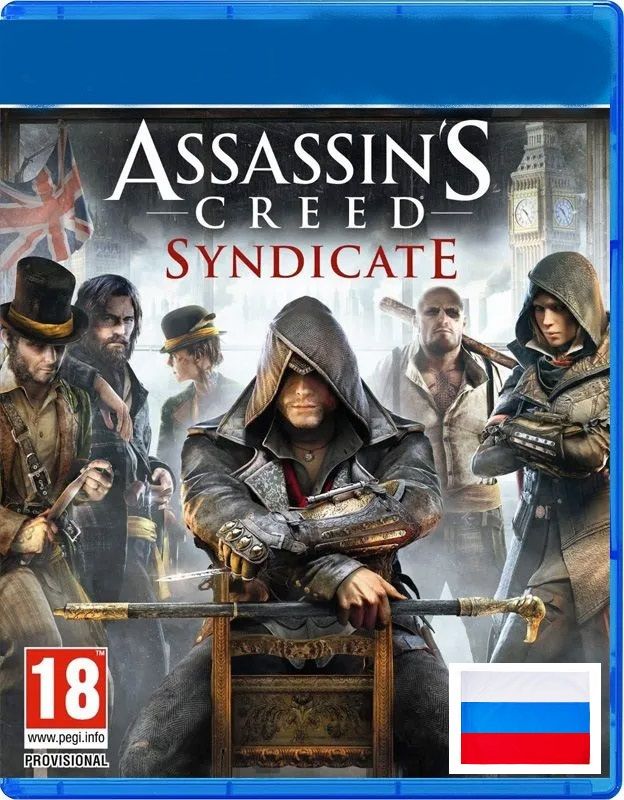 Игра Assassin's Creed Синдикат PS4, Русская версия, издание на диске. (PlayStation 4, Русская версия)