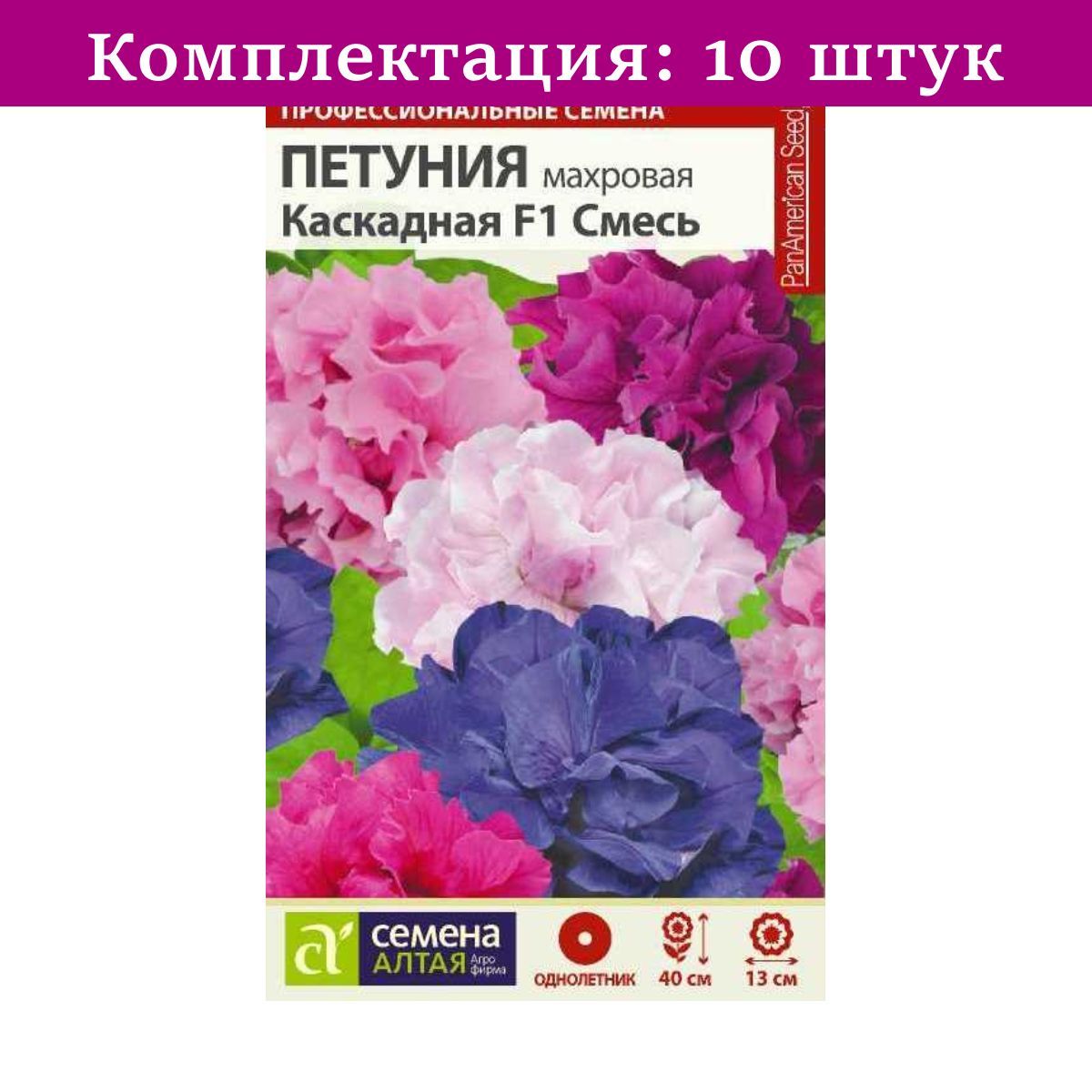 Петуния махровая дабл каскад. Петуния семена алтая каскадная голубая махровая. Петуния императрица f1 махровая каскадная. Петуния махровая каскадная "императрица". Махровая каскадная.
