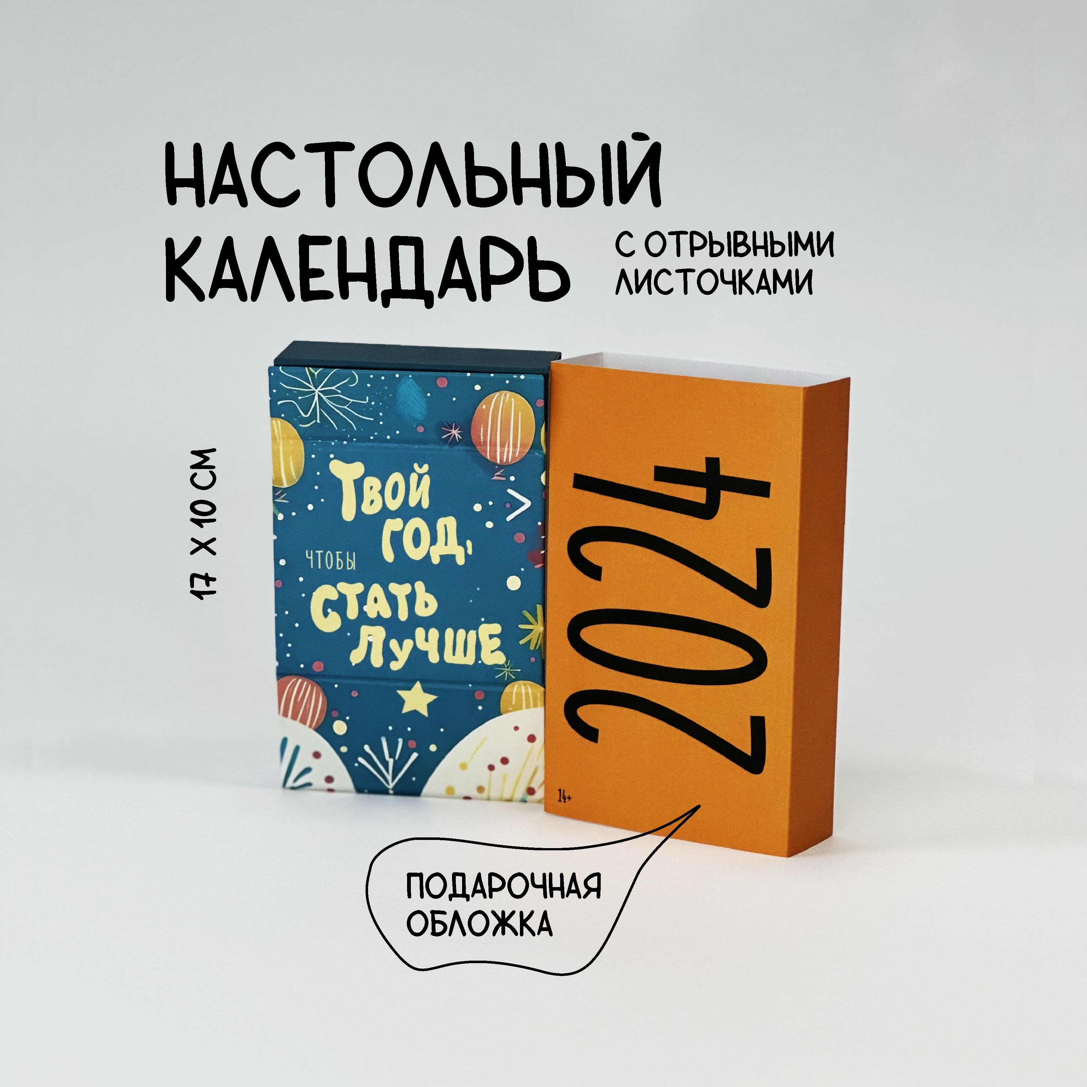 Твой календарь. Календарь твой особенный год. Полимат календари. Приложение простой календарь. Лучшие календари для андроид.