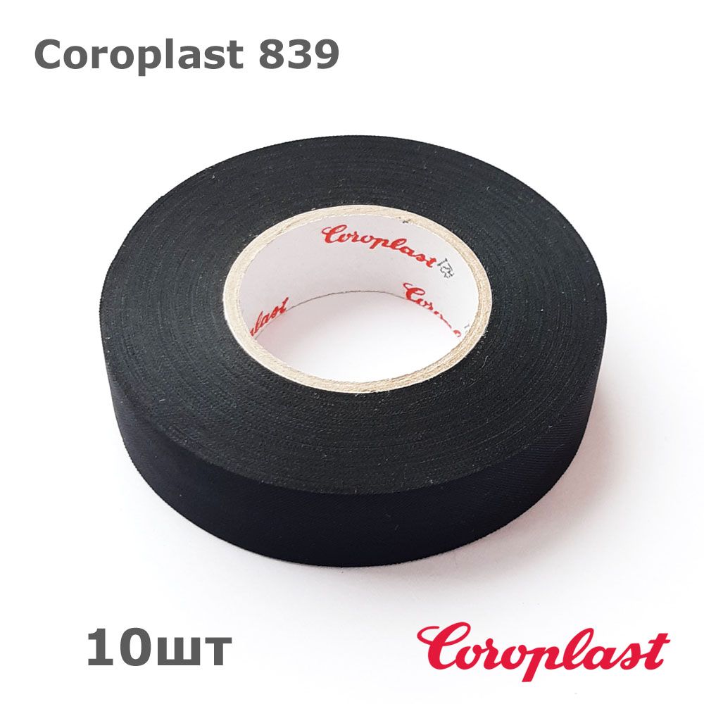 Герметизирующая лента для кабеля COROPLAST Coroplast 839 19 мм 25 м, 10 шт.  - купить по низкой цене в интернет-магазине OZON (1265197869)