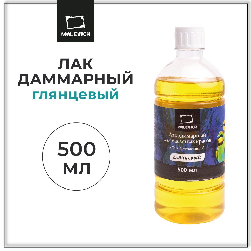 Даммарный лак. Acrylic Gloss Varnish рецептура. Основа для самозамеса Орехово Зуево. AEV a300 electrical insulating Varnishes & Resins. Plaza Electric.