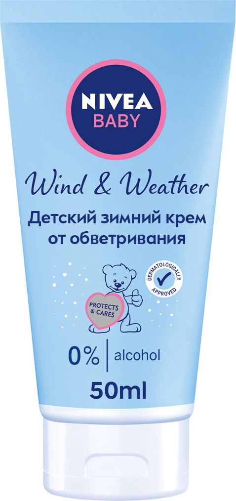 Нивея детям. Крем от обветривания для детей. Детский крем Беби. Крем от обветривания рук для детей. Papa Care детский крем при ветре, морозе и непогоде.