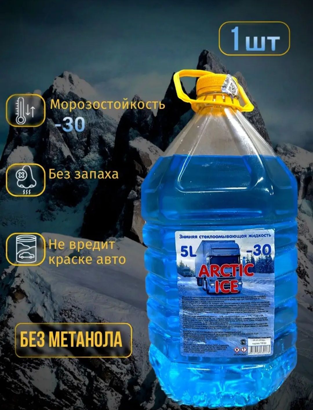 Frozox Незамерзайка 30 Купить