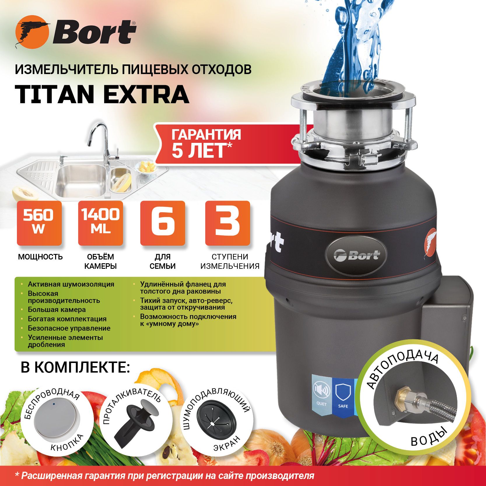 Smokman titan 9000. Измельчитель bort. Измельчитель bort. Bort titan 9000. Запчасти для измельчителя bort titan max power.