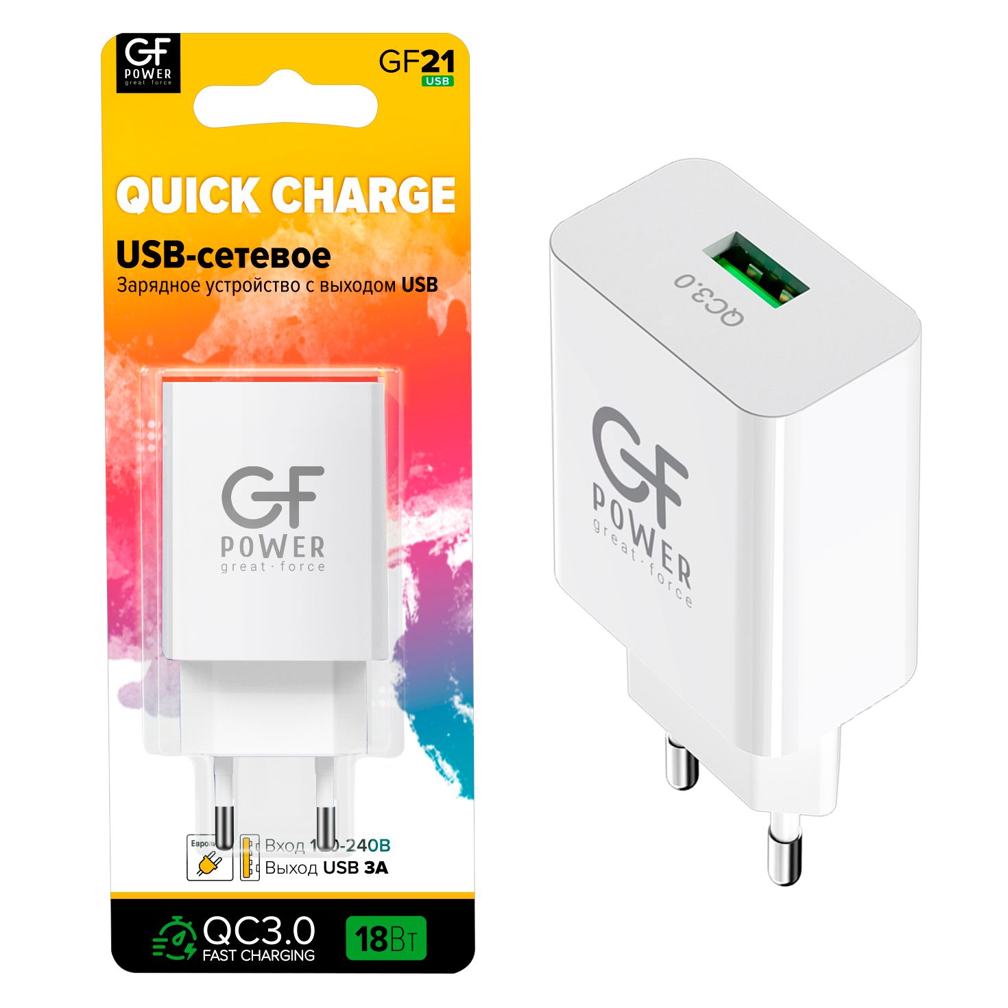 Сетевое зарядное устройство GFPower GF21, 18 Вт, USB 2.0 Type-A, AFC  (Samsung), Quick Charge - купить по выгодной цене в интернет-магазине OZON  (679816110)