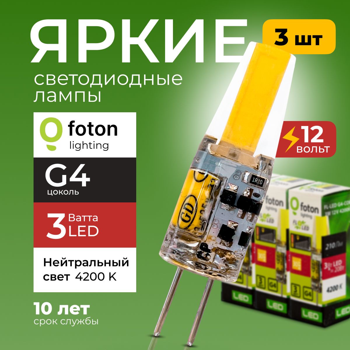 Светодиодные Лампы G4 12V – купить в интернет-магазине OZON по низкой цене